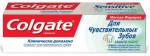 Зубная паста, Colgate (Колгейт) 100 мл для чувствительных зубов