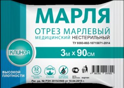 Марля медицинская нестерильная, р. 90смх3м 32 г/м кв. Клинса