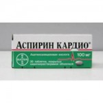 Аспирин кардио, таблетки кишечнорастворимые покрытые оболочкой 100 мг 30 шт