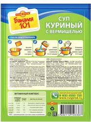 Суп, Русский продукт 60 г Бакалея 101 Куриный с вермишелью пакет