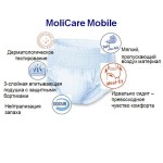 Подгузники-трусы для взрослых, Molicare (Моликар) р. XL №2 арт. 915622 Мобайл